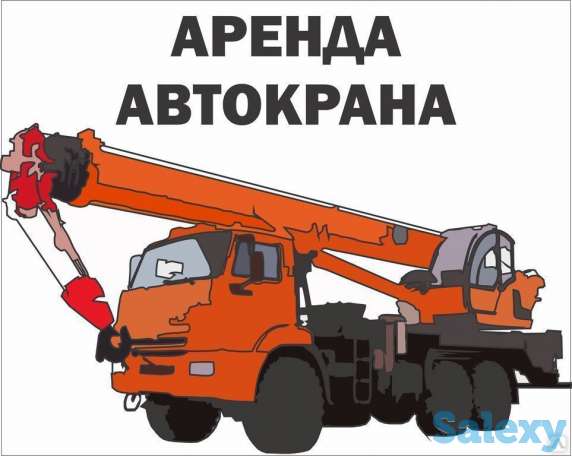Услуги автокранов 14-100т. Ивановец, Клинцы, Като, ХСМГ, Урал., фотография 3