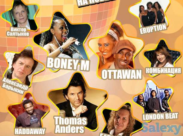 Заказ зарубежных артситов в Казахстан напрямую без посредников и переплат!, фотография 6