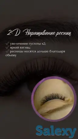 Ищу моделей на наращивание ресниц, фотография 2