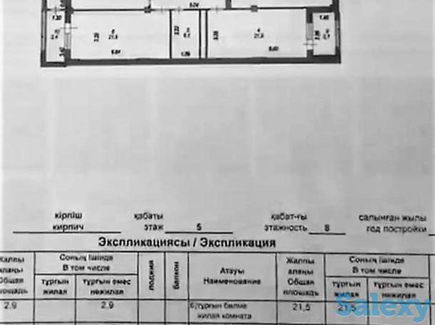 Продам квартиру, Пр.кабанбай батыра, 9, фотография 18