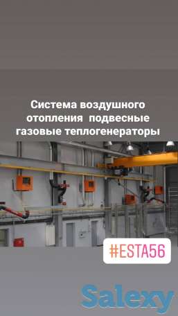 Подвесной теплогенератор, фотография 2