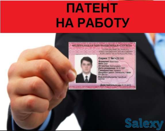 Миграционные услуги, фотография 6