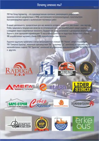 Изготовление и монтаж металлоконструкций, плазменная резка металла, изготовление котлов длительного горения., фотография 1