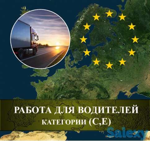 Водитель дальнобойщик, фотография 1