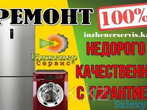 Замена крестовины, опор стиральной машины atlant/атлант, фотография 1