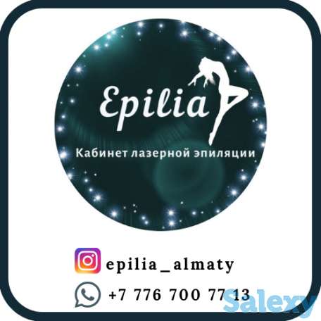 Лазерная эпиляция, фотография 1