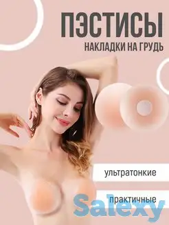 Силиконовый бюстгальтер/ накладки на соски/грудь/невидимый бюстгальтер\бюстгальтер на шнуровке \инста sharmkz\Доставка, фотография 2
