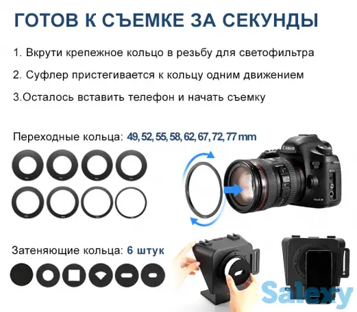 Компактный телесуфлер с пультом 2 в 1: для смартфонов и DSLR камер, фотография 5