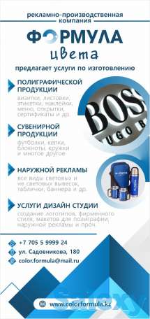типография формула цвета в алматы, фотография 5
