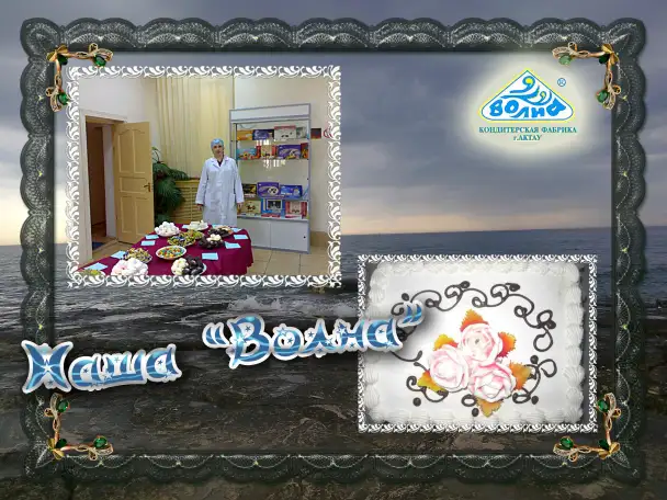 Продается кондитерская фабрика в Актау., фотография 1