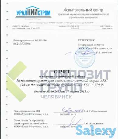 Стеклопластиковая арматура, фотография 7