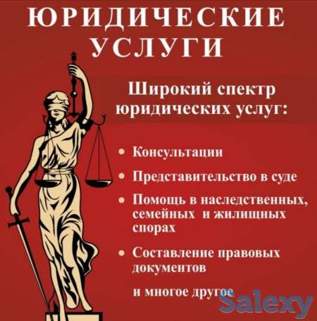 Юридический аутсорсинг комплекс услуг профессионального юриста., фотография 1