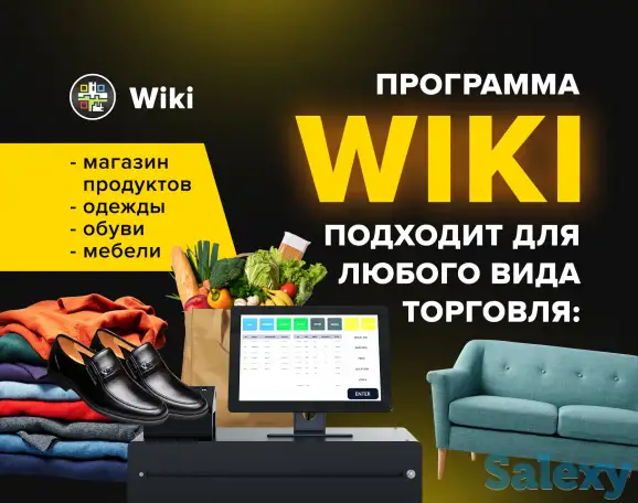 Автоматизация торговли, фотография 2