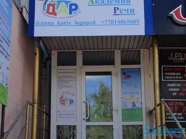 Подготовка к школе, фотография 2