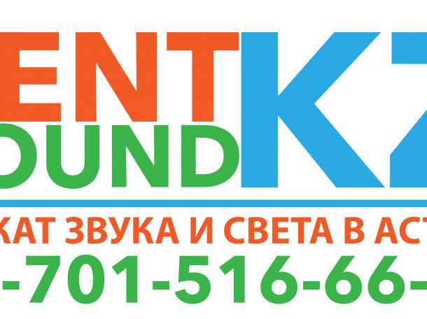 Прокат профессионального звукового и светового оборудования, фотография 1