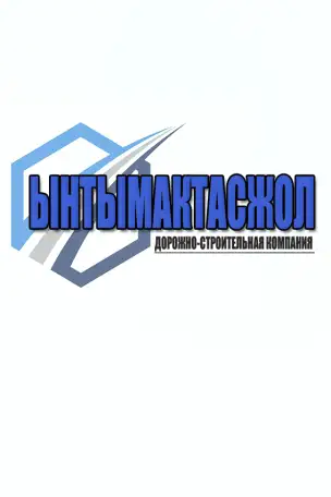 Асфальтирование в Алматы, фотография 1