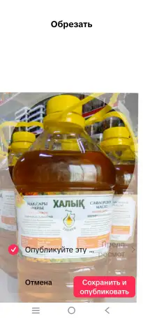 Сафлоровое Масло  Натуральное 100   Природное, фотография 2