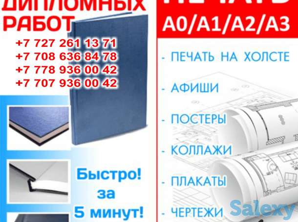 Круглосуточная полиграфия «ArtMaks», фотография 3