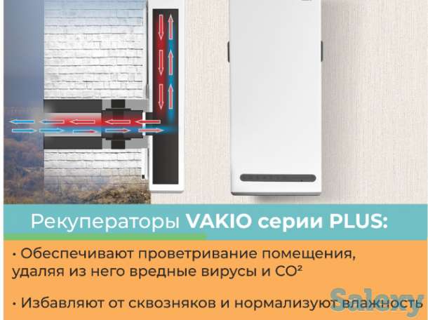 Доставка, установка, монтаж приточно-вытяжной системы вентиляции Vakio, фотография 9