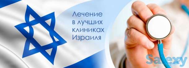 Лечение ортопедии в Израиле, фотография 1