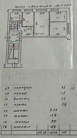 Продается 4-комн. квартира 63,2м, этаж 1 из 5, фотография 9