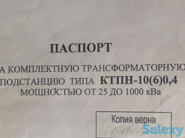 Трансформаторная подстанция КТПН-10(6)0,4 мощностью от 25 до 1000 кВа, фотография 4