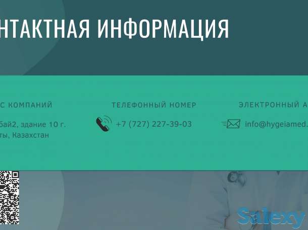 HYGEIA - Организация лечения за рубежом, фотография 12