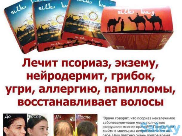 Продам шунгитовое мыло, фотография 3