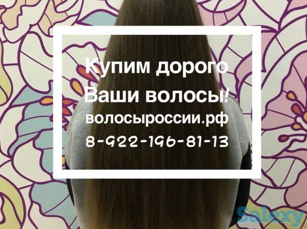 Покупаем волосы в Нур - Султан очень дорого!, фотография 4