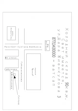 Сдается холодный склад 90кв.м с освещением в г.Атырау возле рынка Дина., фотография 1