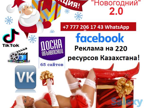 Реклама в Алматы на Новогодние праздники., фотография 1
