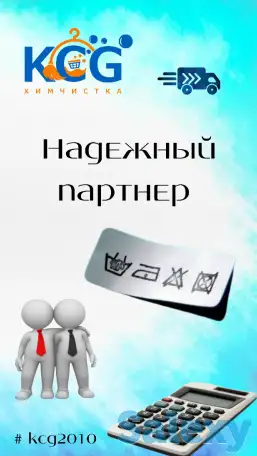 Химчистка в г.Алматы, фотография 20