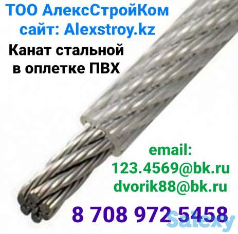 Канат стальной в оплетке ПВХ 3 мм, 4 мм, 5 мм, 6 мм, фотография 1