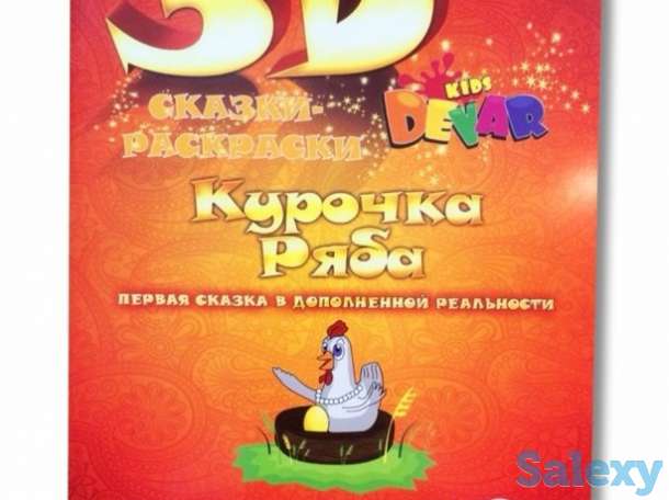 Сказка - раскраска, фотография 5