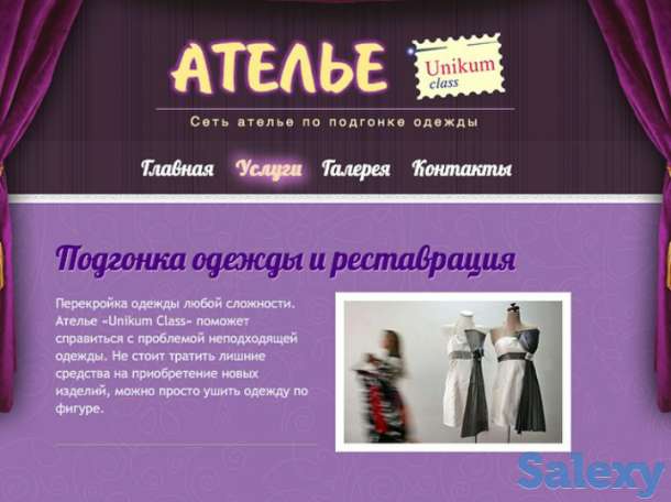 Пошив и подгонка одежды, фотография 1