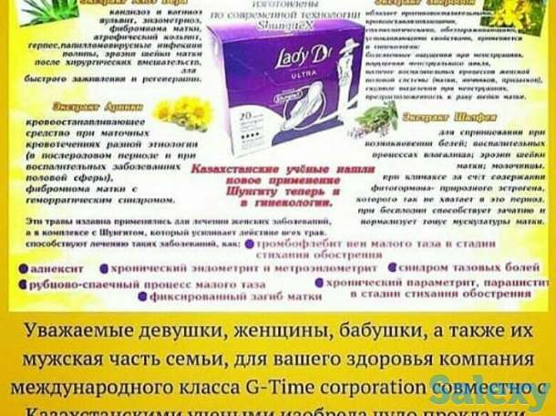 Гигиенические  лечебные  прокладки, фотография 2