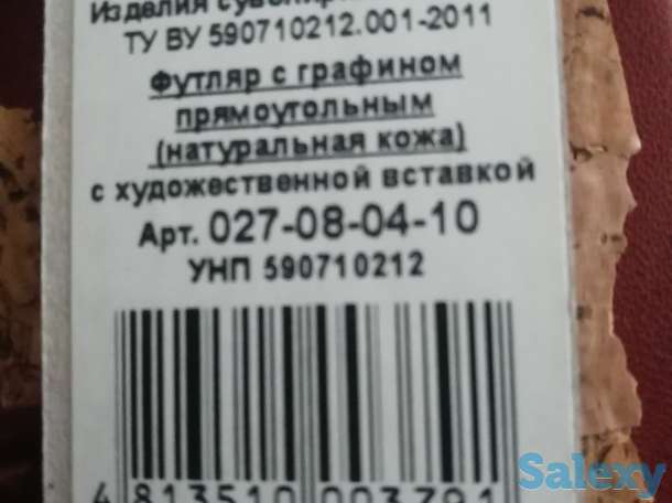 Футляр с графином . Натуральная кожа. Подарочный., фотография 3