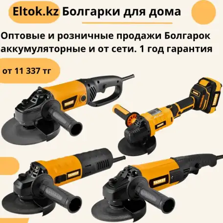 Продажа электроинструментов ТАНКЕР оптом и в розницу, фотография 4