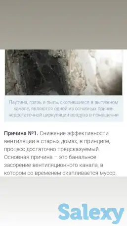 Прочистка канализации вентиляции, фотография 7