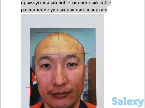 Анализ личности по чертам лица, фотография 2