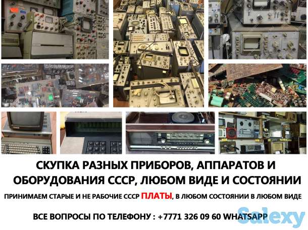 Принимаем ссср приборы платы, фотография 1