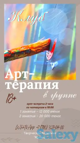 Школа искусств для детей и взрослых Творческая Академия Яблоко, фотография 10