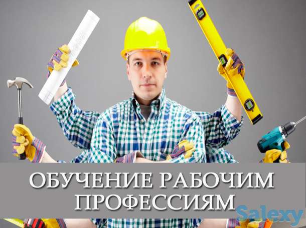 Обучения по ппрофессии, Промбез, ОТиТБ, ПТМ, Элбезоп, фотография 1