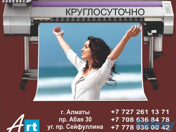 Круглосуточная полиграфия «ArtMaks», фотография 1