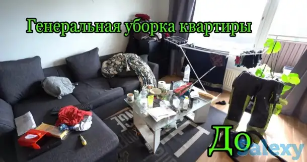 Уборка / Клининг. Уборка квартир, домов, офисов, коттеджей. Генеральная уборка после ремонта., фотография 4
