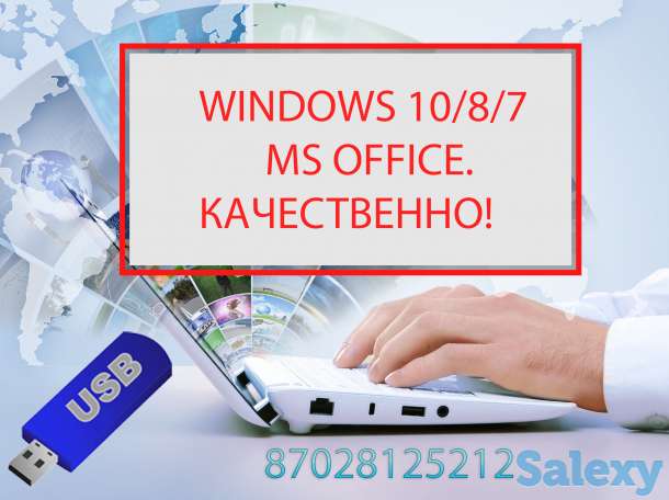 Установка Windows 7/8/10, фотография 1