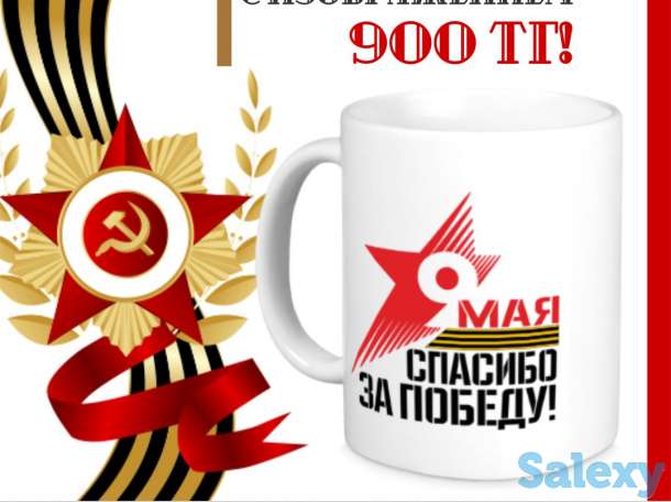 Кружки к 9 мая. Печать на кружках ко дню победы., фотография 1