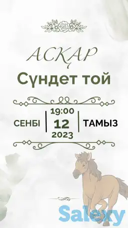 Современные пригласительные, фотография 4