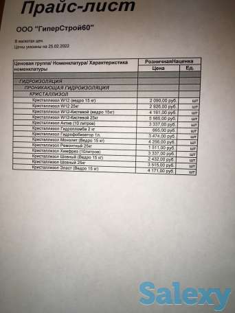 гидроизоляция, фотография 2