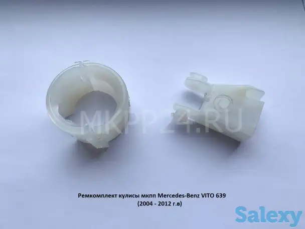 Ремкомплект кулисы мкпп Mercedes-Benz VITO/VIANO, фотография 1